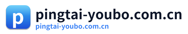 pingtai-youbo.com.cn Logo